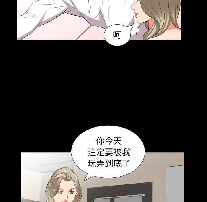 《爸爸上班中》漫画 第15話