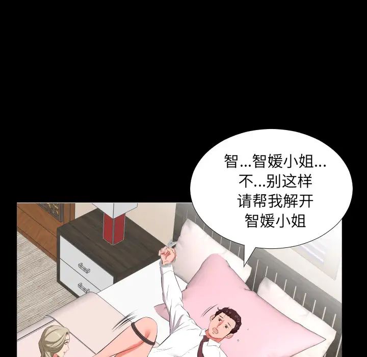 《爸爸上班中》漫画 第15話