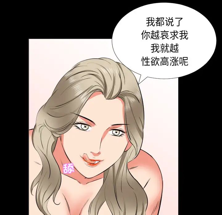 《爸爸上班中》漫画 第15話