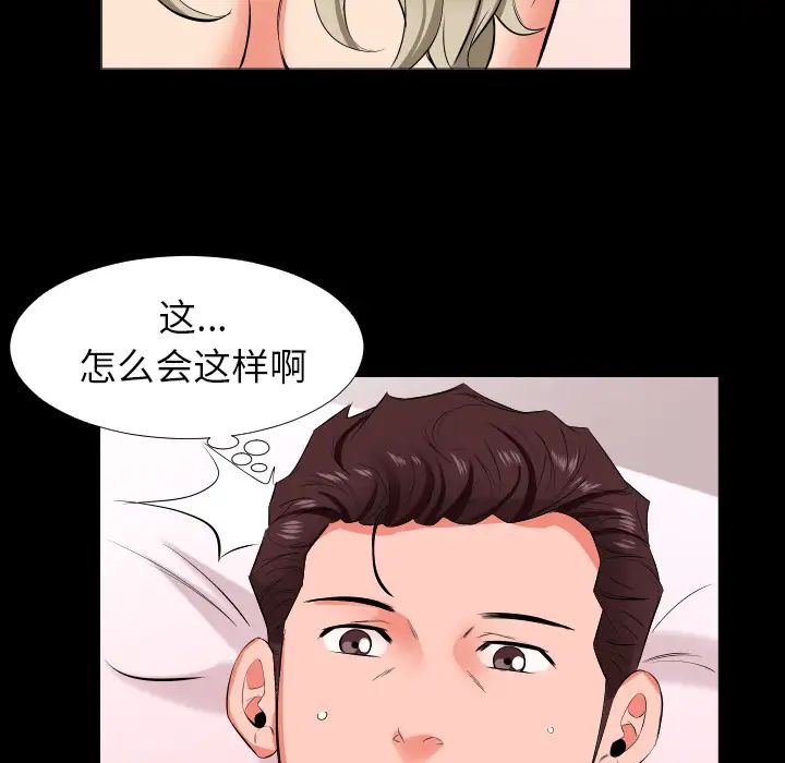 《爸爸上班中》漫画 第15話