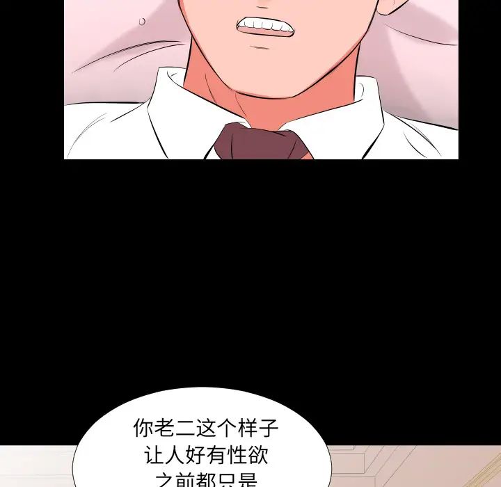 《爸爸上班中》漫画 第15話