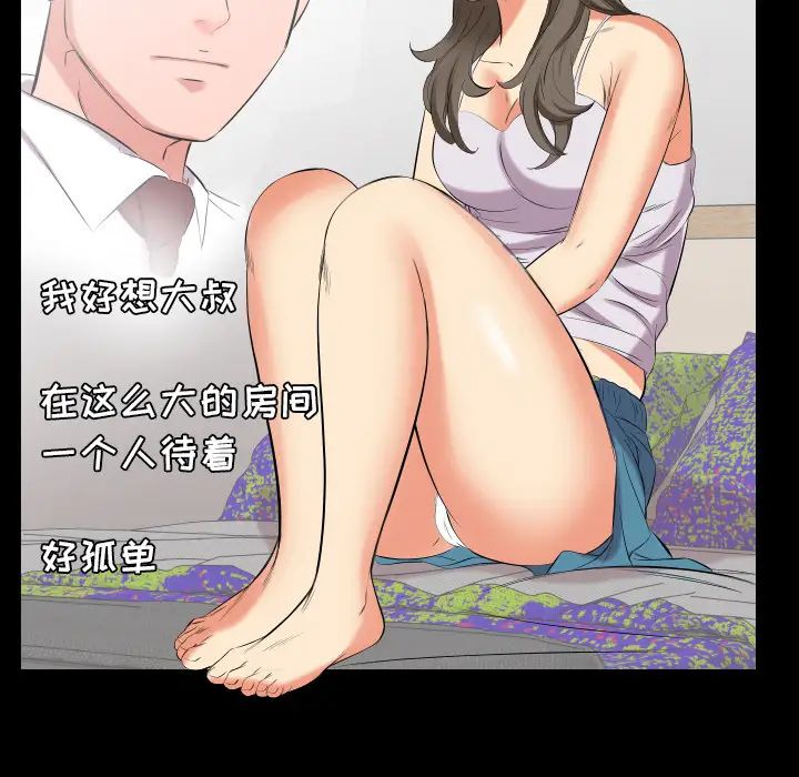 《爸爸上班中》漫画 第15話