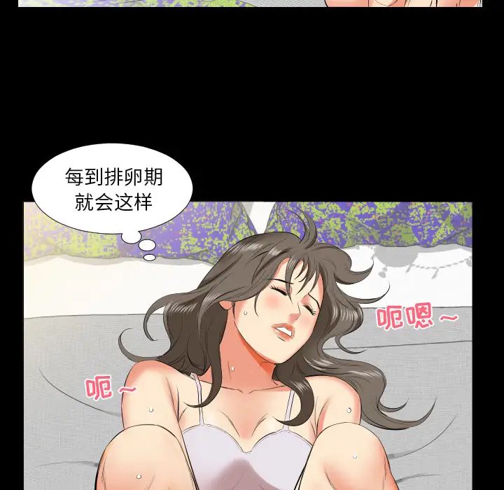 《爸爸上班中》漫画 第16話