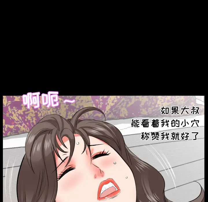 《爸爸上班中》漫画 第16話