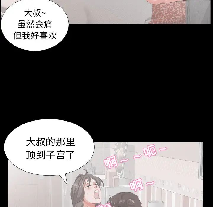 《爸爸上班中》漫画 第16話