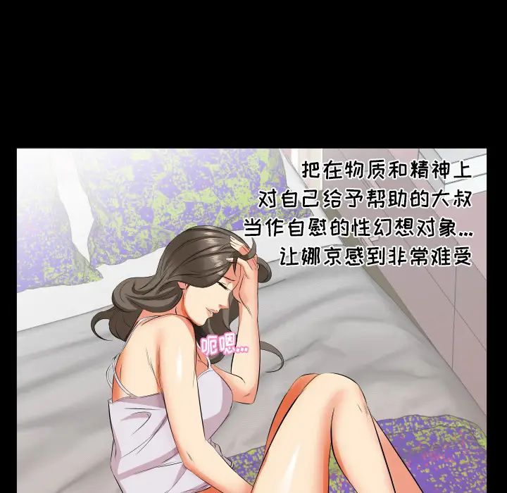 《爸爸上班中》漫画 第16話