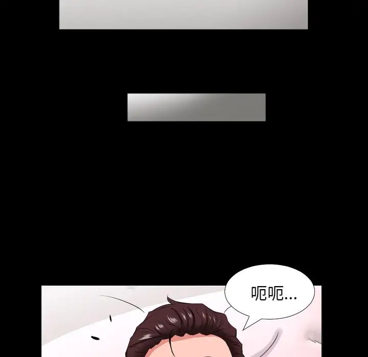《爸爸上班中》漫画 第16話