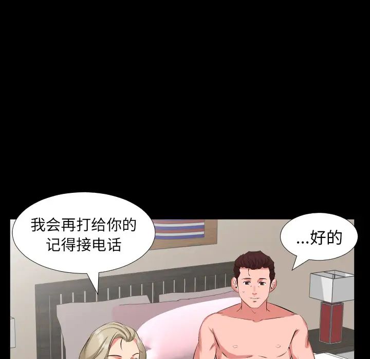 《爸爸上班中》漫画 第16話