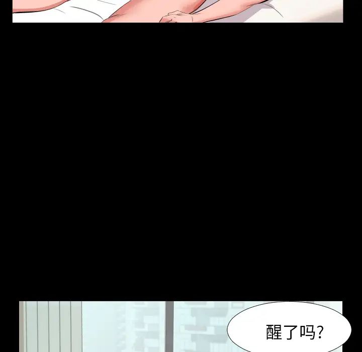 《爸爸上班中》漫画 第16話
