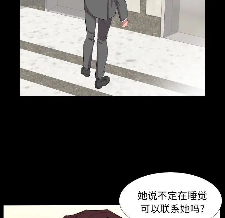《爸爸上班中》漫画 第16話