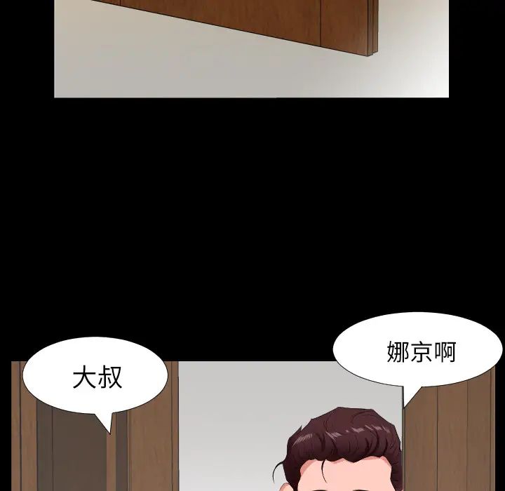 《爸爸上班中》漫画 第16話