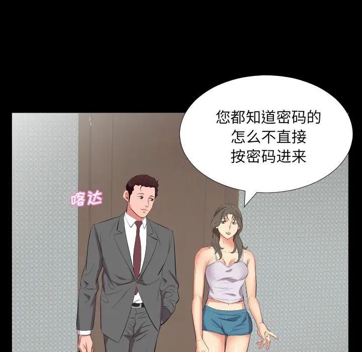《爸爸上班中》漫画 第16話