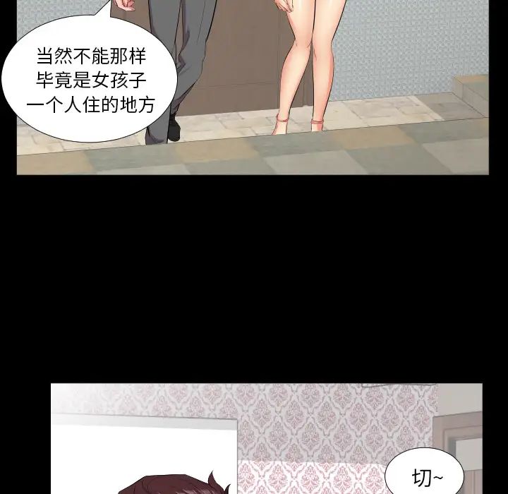 《爸爸上班中》漫画 第16話