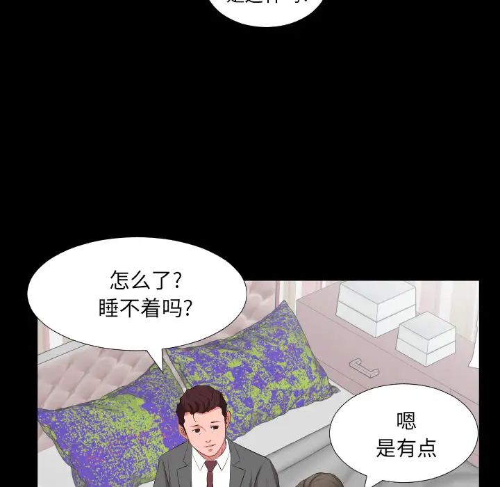 《爸爸上班中》漫画 第16話