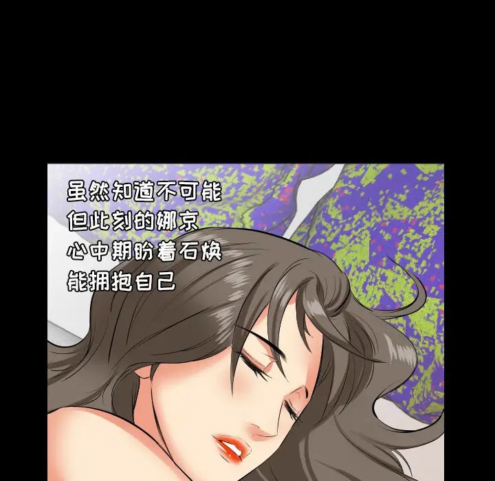 《爸爸上班中》漫画 第16話