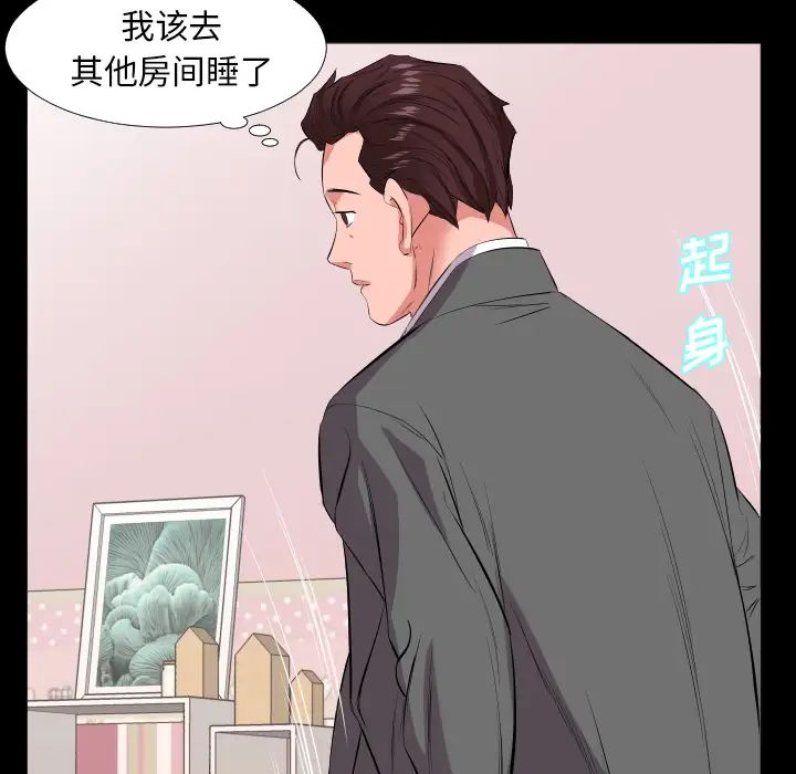 《爸爸上班中》漫画 第16話