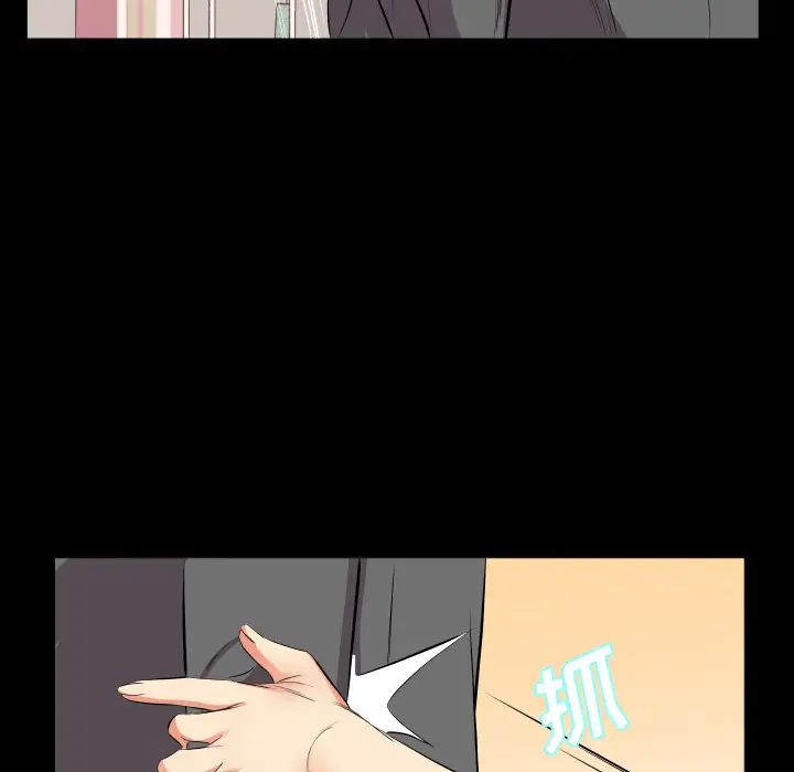 《爸爸上班中》漫画 第16話