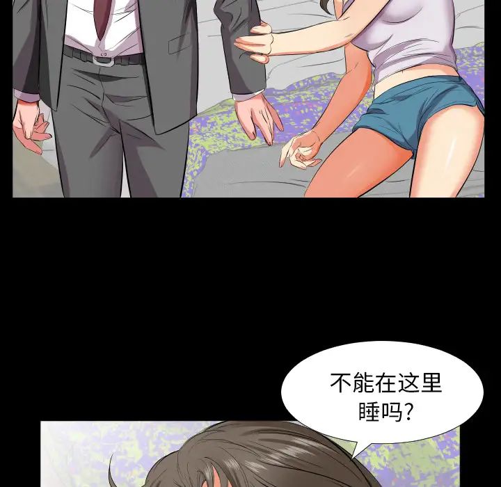 《爸爸上班中》漫画 第16話