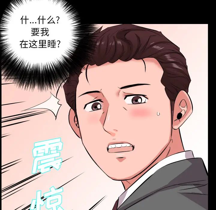 《爸爸上班中》漫画 第16話