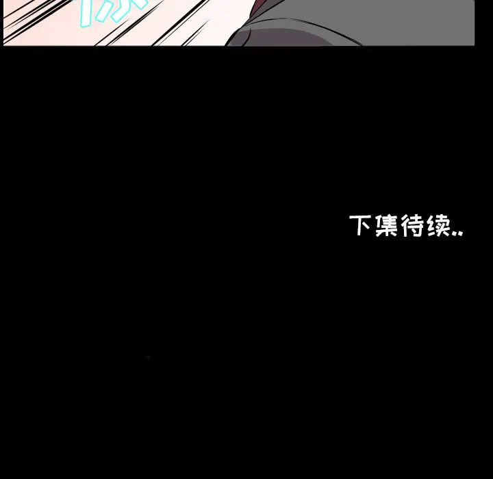 《爸爸上班中》漫画 第16話
