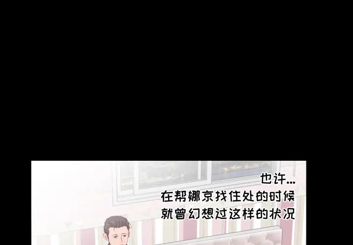 《爸爸上班中》漫画 第17話