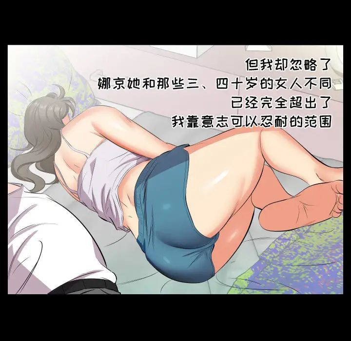 《爸爸上班中》漫画 第17話