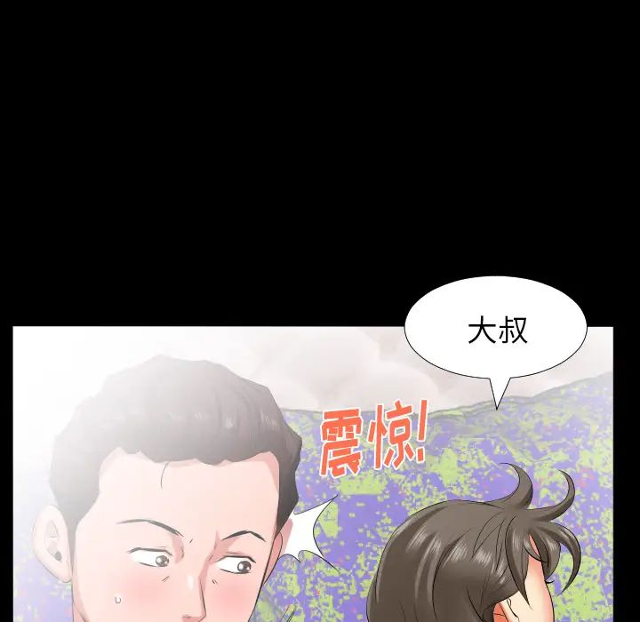 《爸爸上班中》漫画 第17話