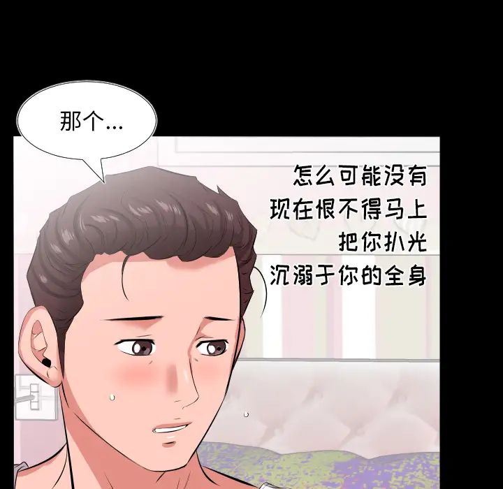 《爸爸上班中》漫画 第17話