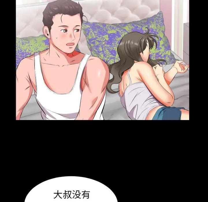 《爸爸上班中》漫画 第17話