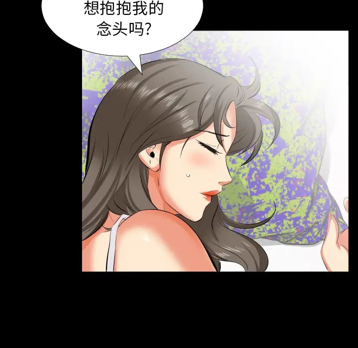 《爸爸上班中》漫画 第17話