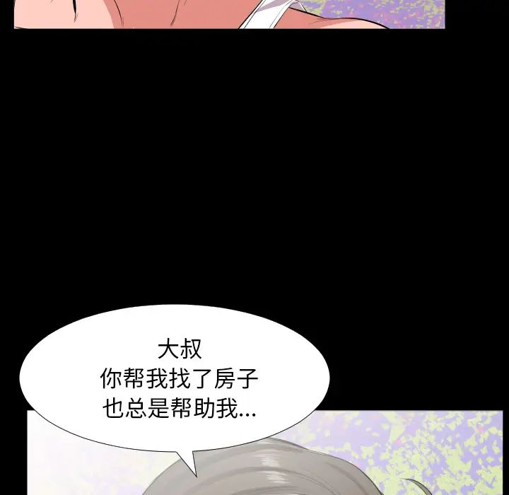 《爸爸上班中》漫画 第17話