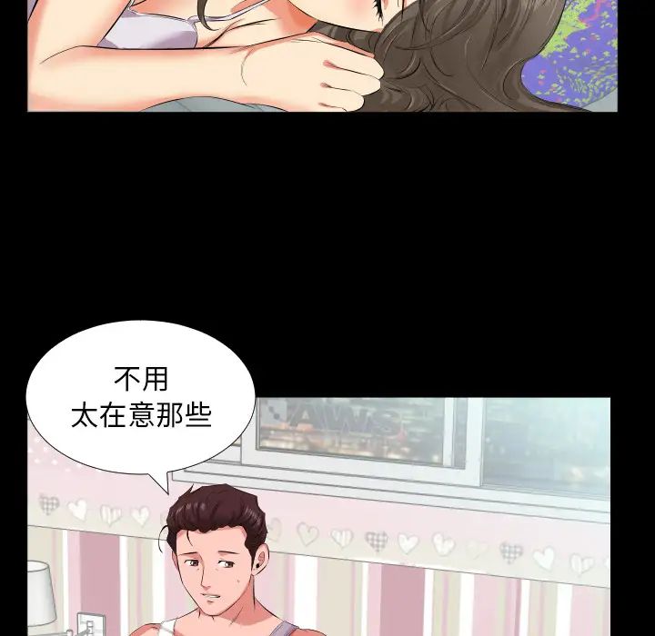 《爸爸上班中》漫画 第17話
