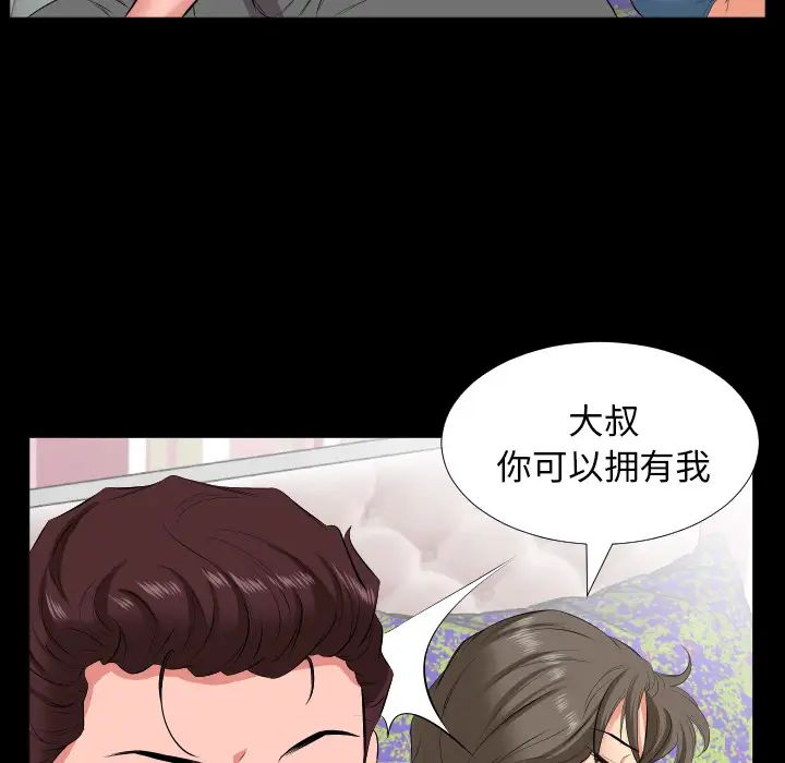 《爸爸上班中》漫画 第17話