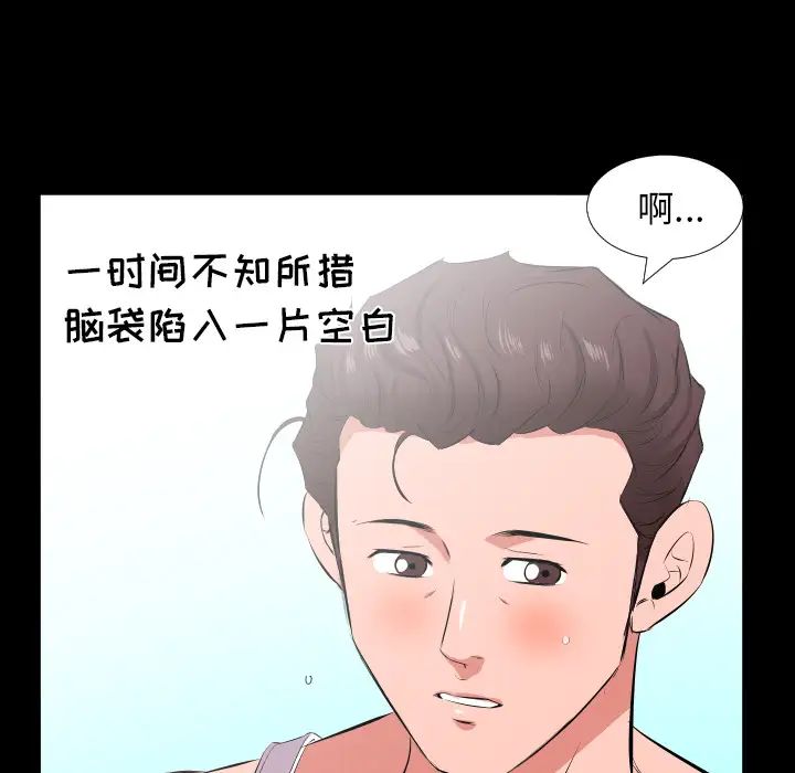 《爸爸上班中》漫画 第17話