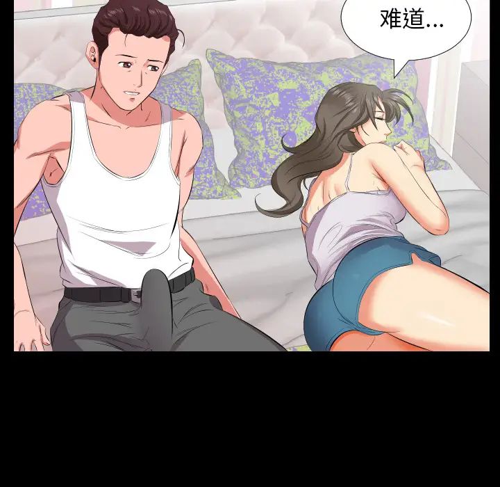 《爸爸上班中》漫画 第17話