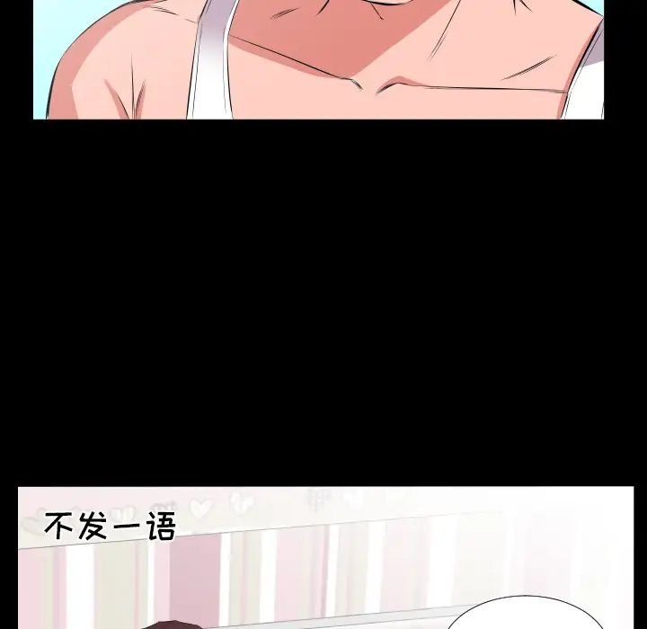 《爸爸上班中》漫画 第17話