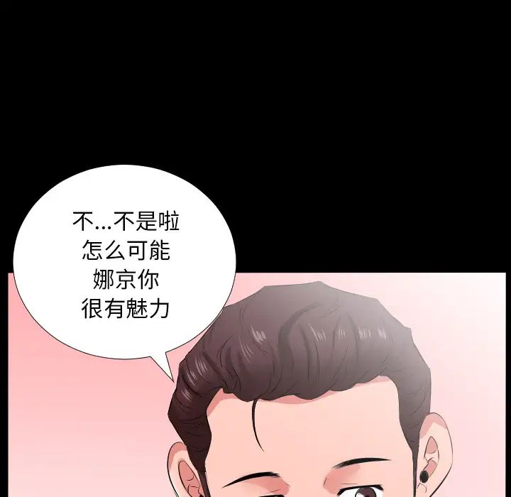 《爸爸上班中》漫画 第17話