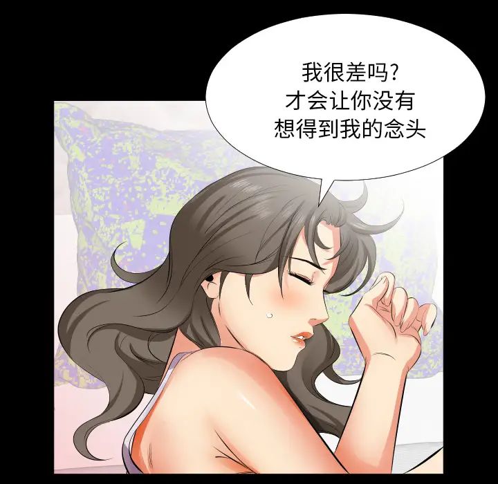 《爸爸上班中》漫画 第17話