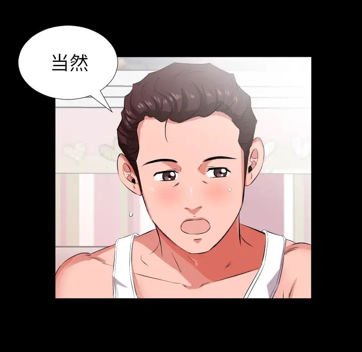 《爸爸上班中》漫画 第17話