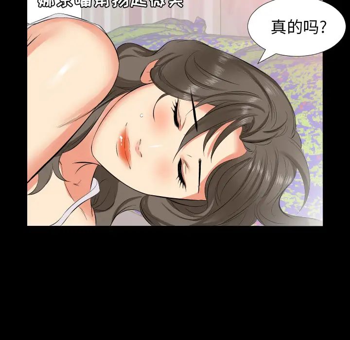 《爸爸上班中》漫画 第17話