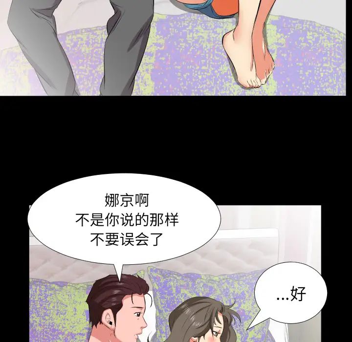 《爸爸上班中》漫画 第17話