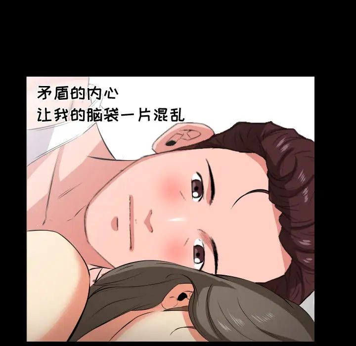 《爸爸上班中》漫画 第17話