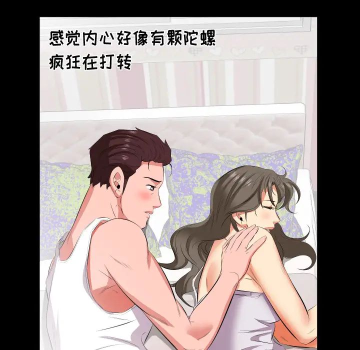 《爸爸上班中》漫画 第17話