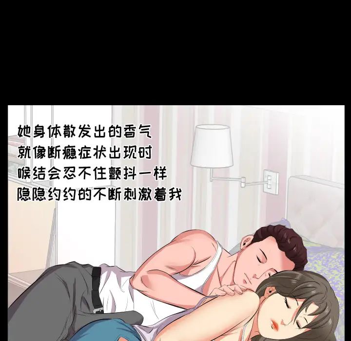 《爸爸上班中》漫画 第17話