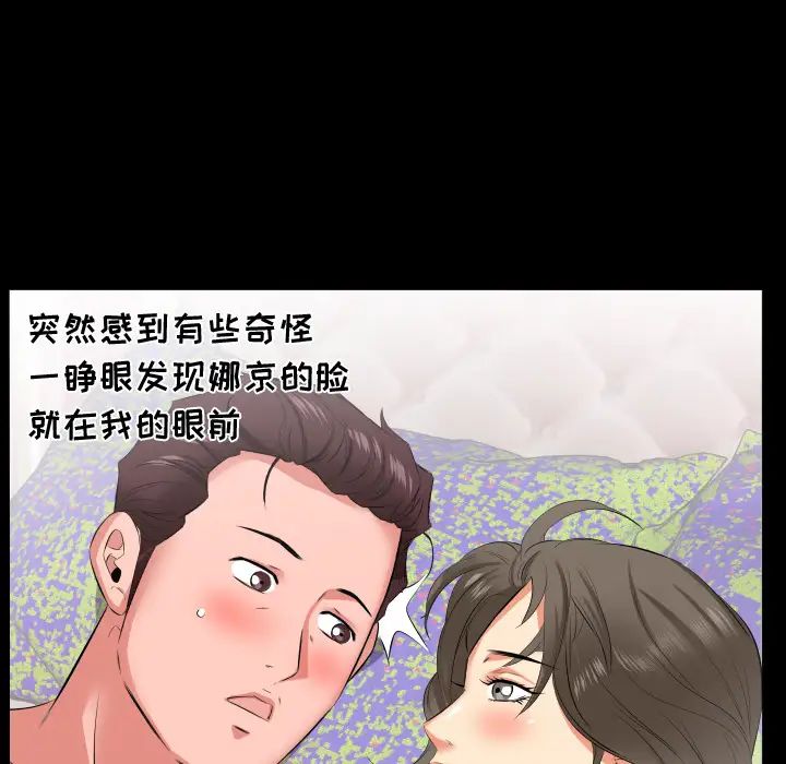 《爸爸上班中》漫画 第17話