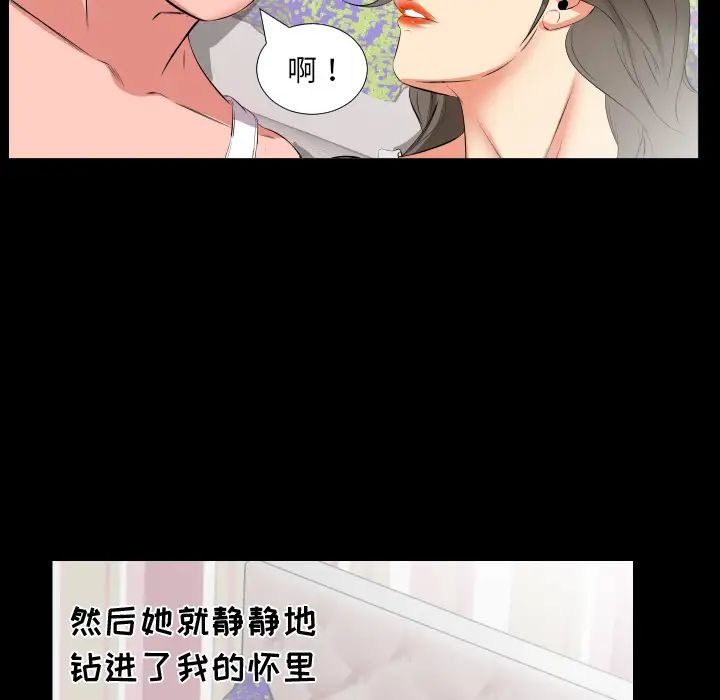 《爸爸上班中》漫画 第17話