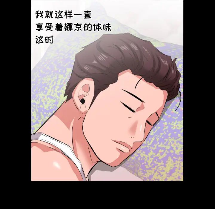 《爸爸上班中》漫画 第17話
