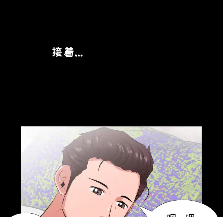 《爸爸上班中》漫画 第17話