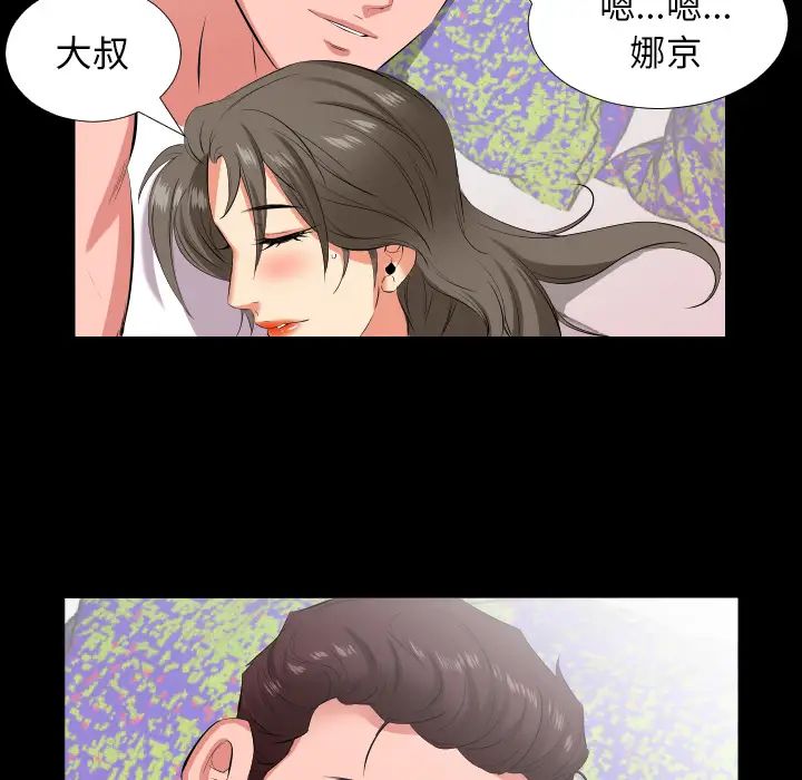 《爸爸上班中》漫画 第17話