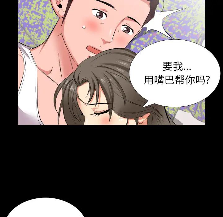 《爸爸上班中》漫画 第17話